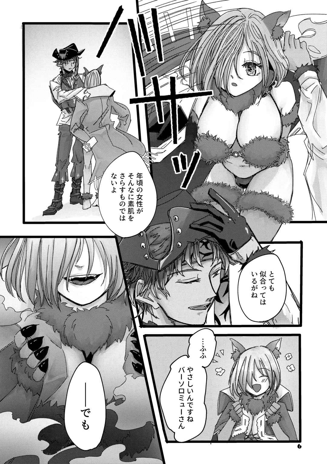 [Okmonook] Danger & Danger Fhentai - Page 5