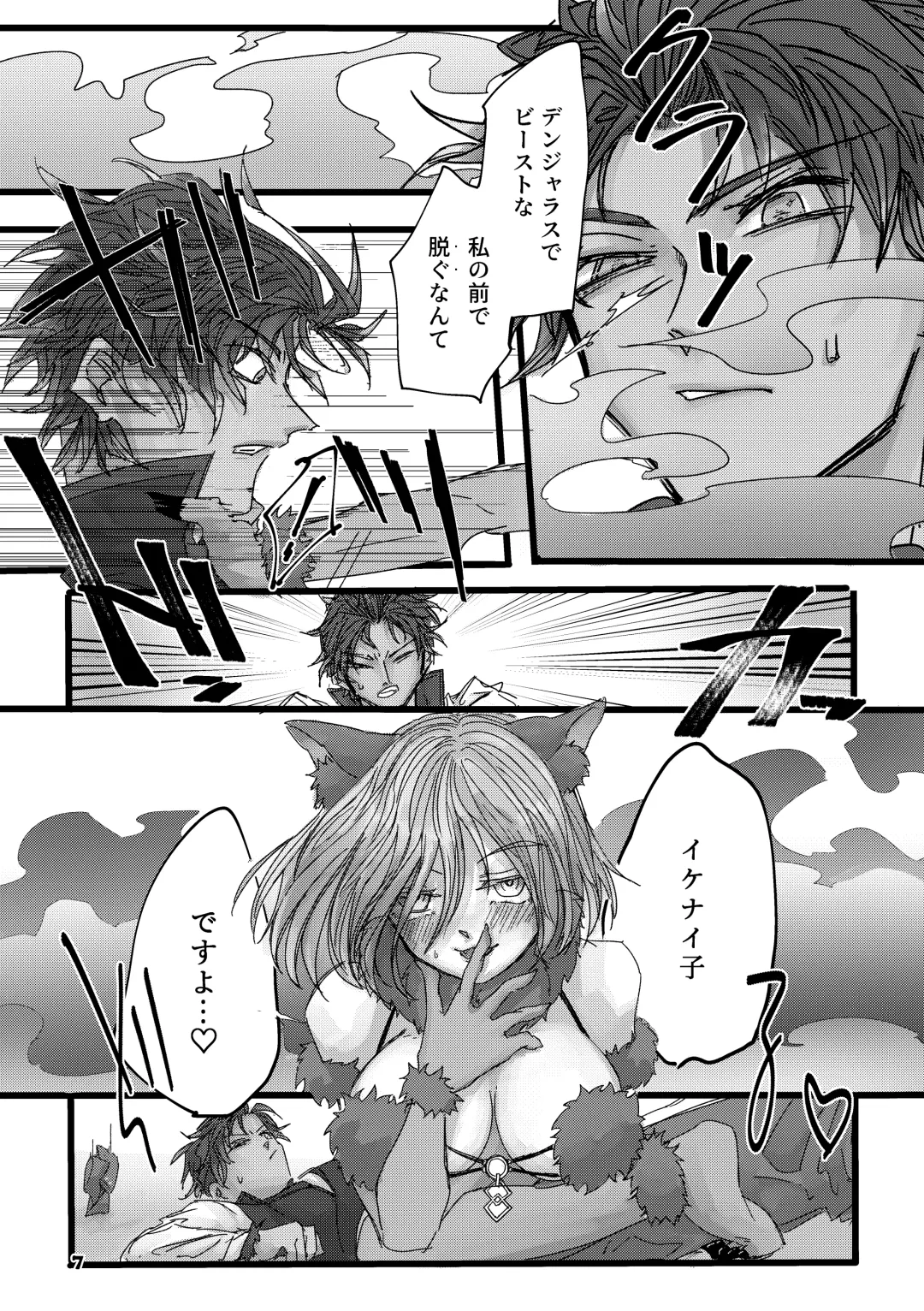 [Okmonook] Danger & Danger Fhentai - Page 6