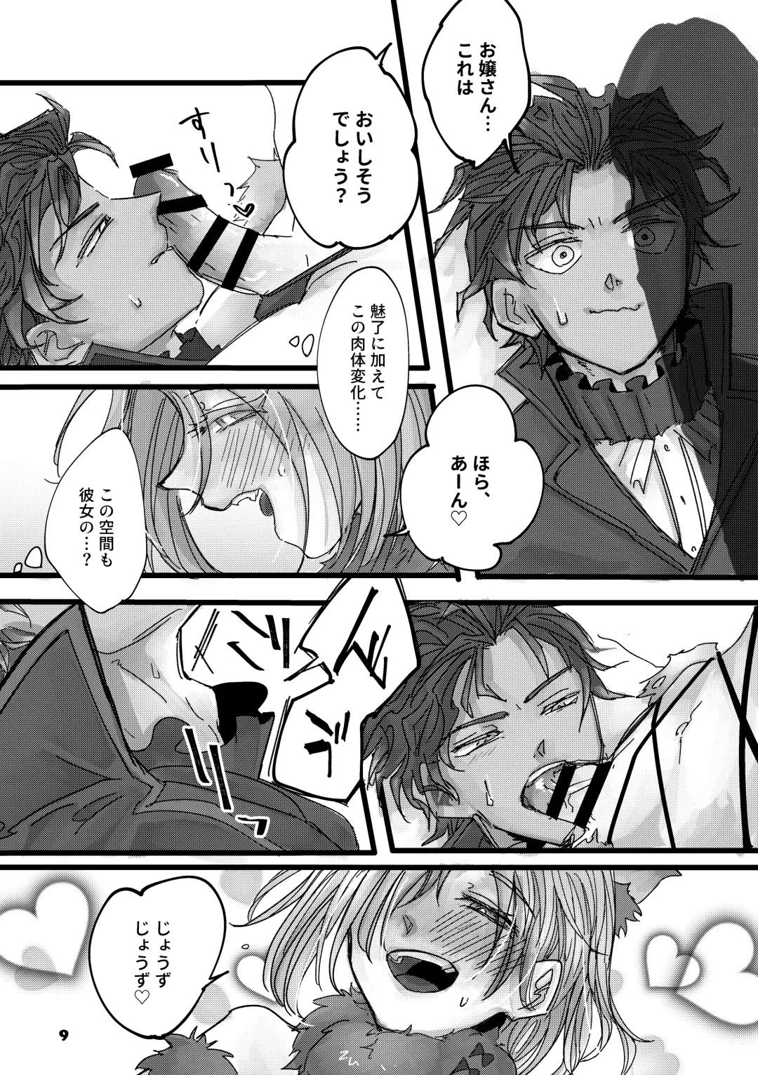 [Okmonook] Danger & Danger Fhentai - Page 8