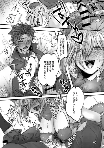 [Okmonook] Danger & Danger Fhentai - Page 13