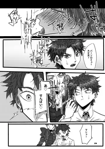 [Okmonook] Danger & Danger Fhentai - Page 15