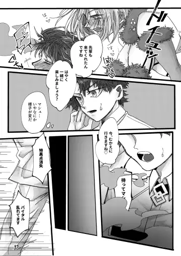 [Okmonook] Danger & Danger Fhentai - Page 16