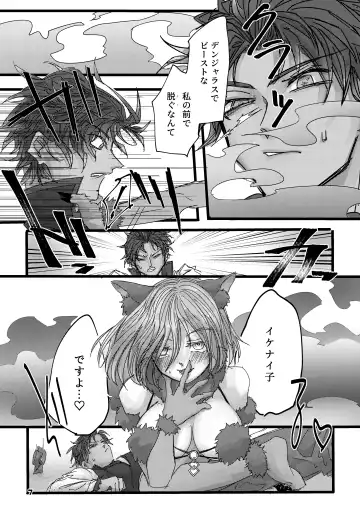 [Okmonook] Danger & Danger Fhentai - Page 6