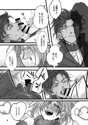 [Okmonook] Danger & Danger Fhentai - Page 8