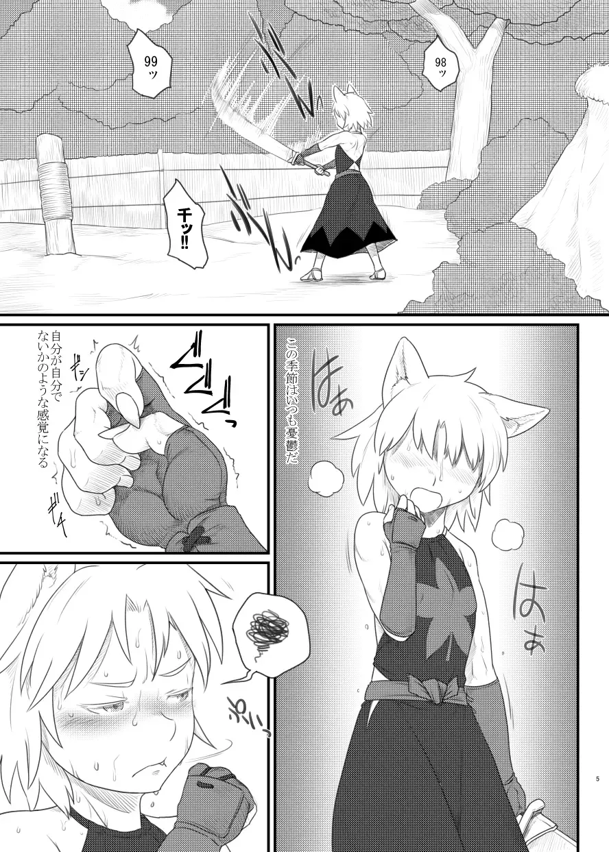 [Ebiwantan - Yukaran Nosuke] Magakushiya Ni Hen - Enshoku Kouyou to Omoware Tamazusa (Touhou Project) Digital] Fhentai - Page 1