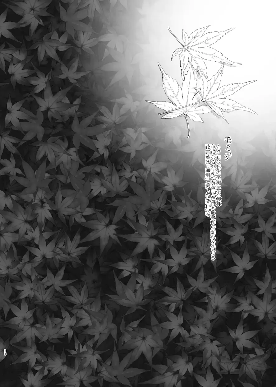 [Ebiwantan - Yukaran Nosuke] Magakushiya Ni Hen - Enshoku Kouyou to Omoware Tamazusa (Touhou Project) Digital] Fhentai - Page 14