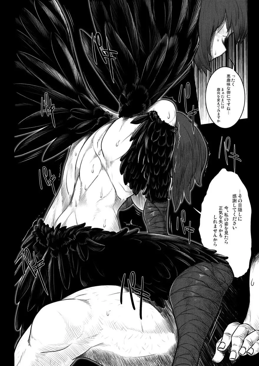 [Ebiwantan - Yukaran Nosuke] Magakushiya Ni Hen - Enshoku Kouyou to Omoware Tamazusa (Touhou Project) Digital] Fhentai - Page 22