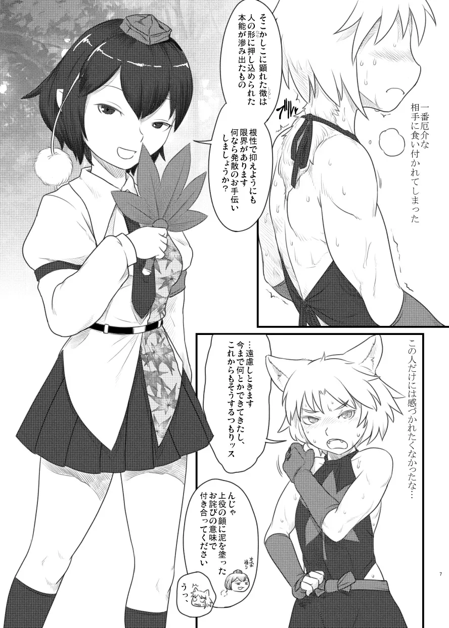 [Ebiwantan - Yukaran Nosuke] Magakushiya Ni Hen - Enshoku Kouyou to Omoware Tamazusa (Touhou Project) Digital] Fhentai - Page 3