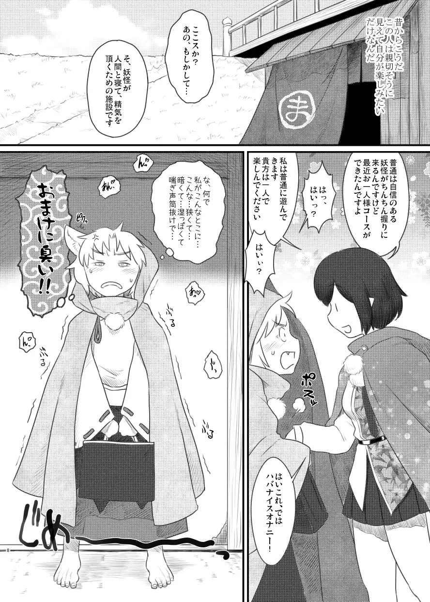 [Ebiwantan - Yukaran Nosuke] Magakushiya Ni Hen - Enshoku Kouyou to Omoware Tamazusa (Touhou Project) Digital] Fhentai - Page 4