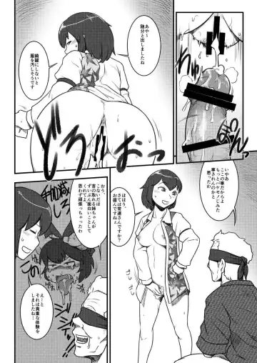 [Ebiwantan - Yukaran Nosuke] Magakushiya Ni Hen - Enshoku Kouyou to Omoware Tamazusa (Touhou Project) Digital] Fhentai - Page 17