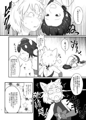 [Ebiwantan - Yukaran Nosuke] Magakushiya Ni Hen - Enshoku Kouyou to Omoware Tamazusa (Touhou Project) Digital] Fhentai - Page 2