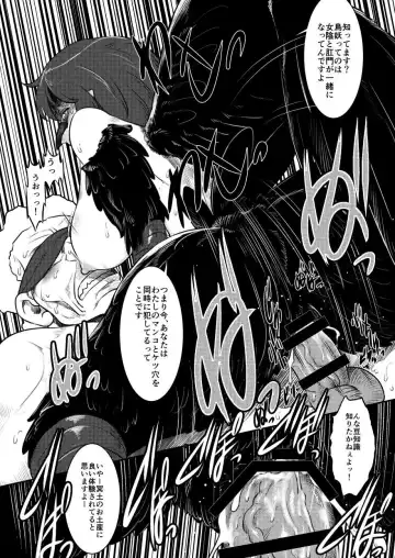 [Ebiwantan - Yukaran Nosuke] Magakushiya Ni Hen - Enshoku Kouyou to Omoware Tamazusa (Touhou Project) Digital] Fhentai - Page 24