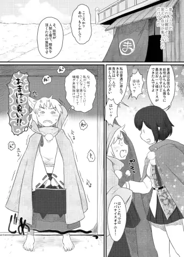 [Ebiwantan - Yukaran Nosuke] Magakushiya Ni Hen - Enshoku Kouyou to Omoware Tamazusa (Touhou Project) Digital] Fhentai - Page 4