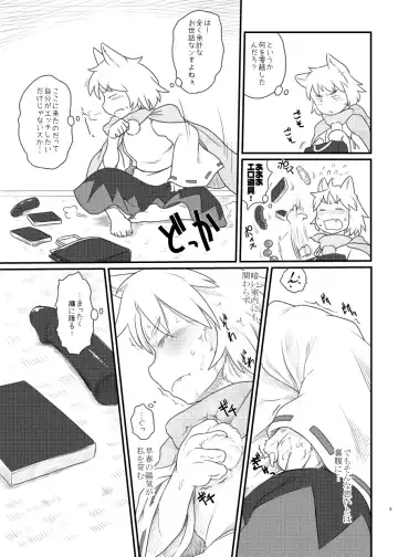 [Ebiwantan - Yukaran Nosuke] Magakushiya Ni Hen - Enshoku Kouyou to Omoware Tamazusa (Touhou Project) Digital] Fhentai - Page 5