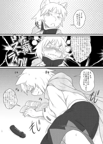 [Ebiwantan - Yukaran Nosuke] Magakushiya Ni Hen - Enshoku Kouyou to Omoware Tamazusa (Touhou Project) Digital] Fhentai - Page 6