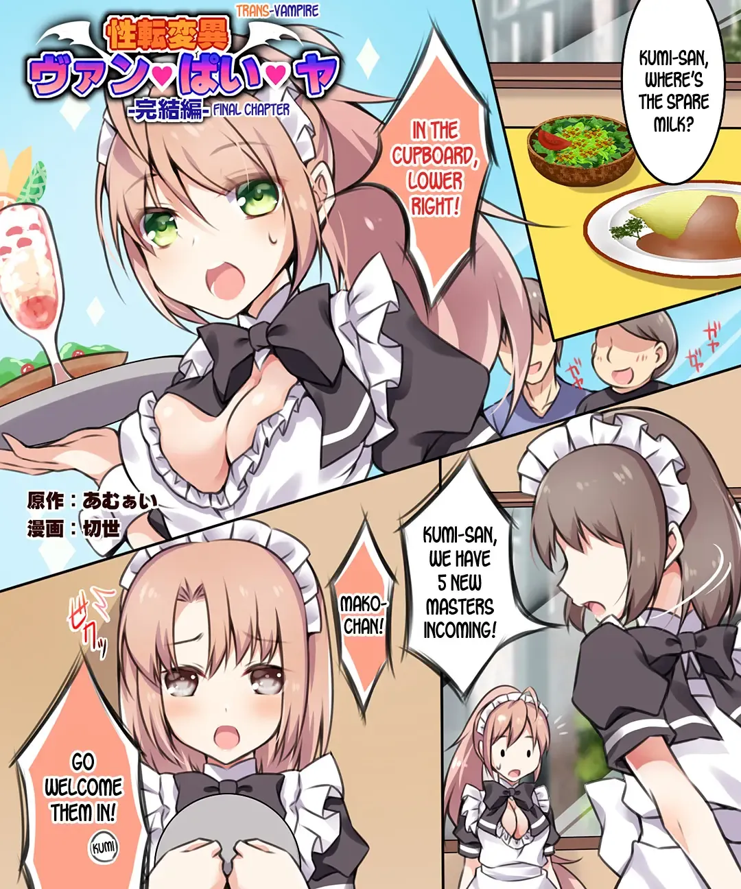 [Kirise] Seiten Heni Vam-Pi-Re -Kanketsuhen- | Trans-Vampire Final Chapter Fhentai - Page 2