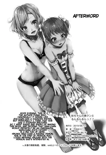 [Funiai Riko] Aya-chan no Otouto-kun to Runrunrun | Doing Boppin' Things With Aya-chan's Little Brother Fhentai - Page 25