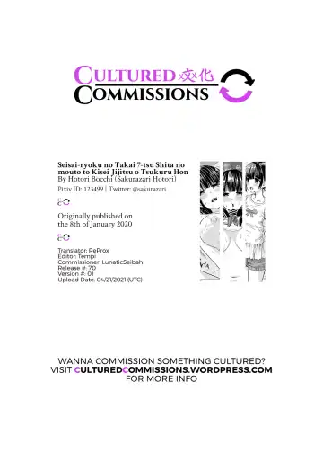 [Sakurazari Hotori] Seisai-ryoku no Takai 7-tsu Shita no Imouto to Kisei Jijitsu o Tsukuru Hon Fhentai - Page 22