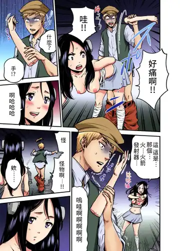 [Pirontan] Otona no Douwa ~ Franken・stein | 大人的童話~科學怪人 Fhentai - Page 14