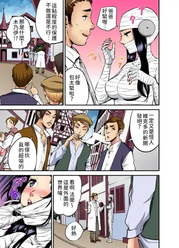 [Pirontan] Otona no Douwa ~ Franken・stein | 大人的童話~科學怪人 Fhentai - Page 6