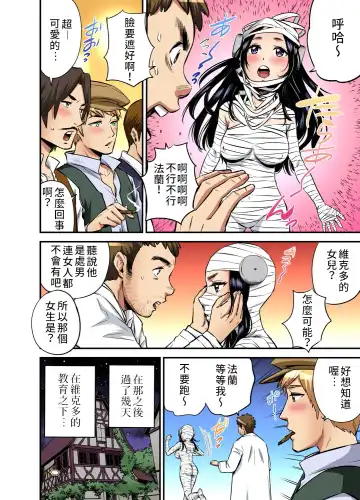[Pirontan] Otona no Douwa ~ Franken・stein | 大人的童話~科學怪人 Fhentai - Page 7