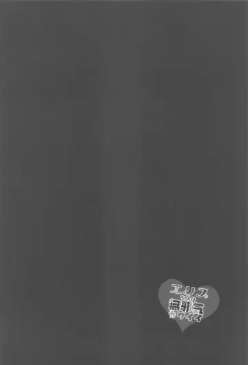 [Ougi Hina] Elis-chan wa Mujaki Kawaii Fhentai - Page 3