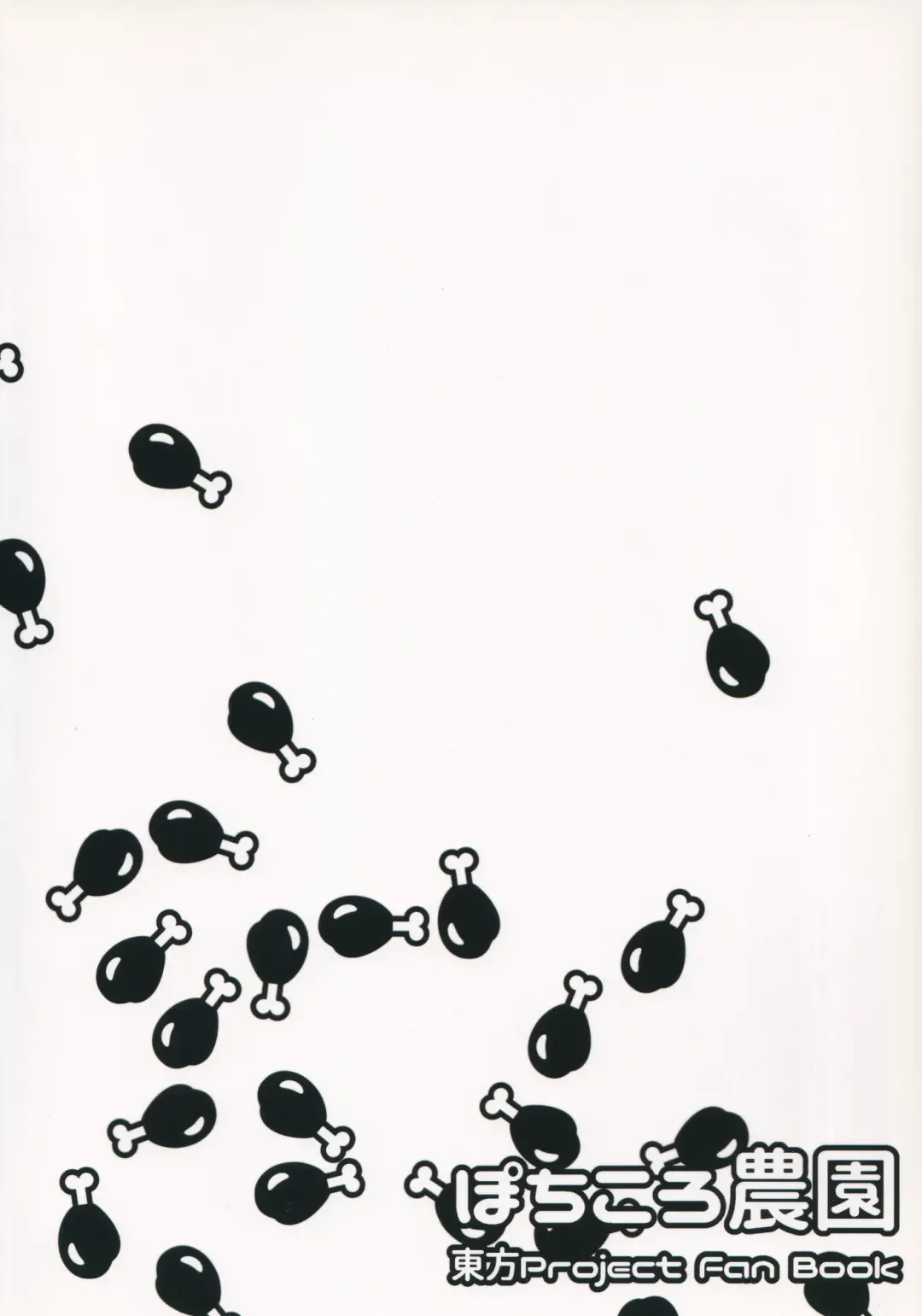 [Pochicolo] Fune ga Nai nara Kyuukei Shitekanai ka? Fhentai - Page 20