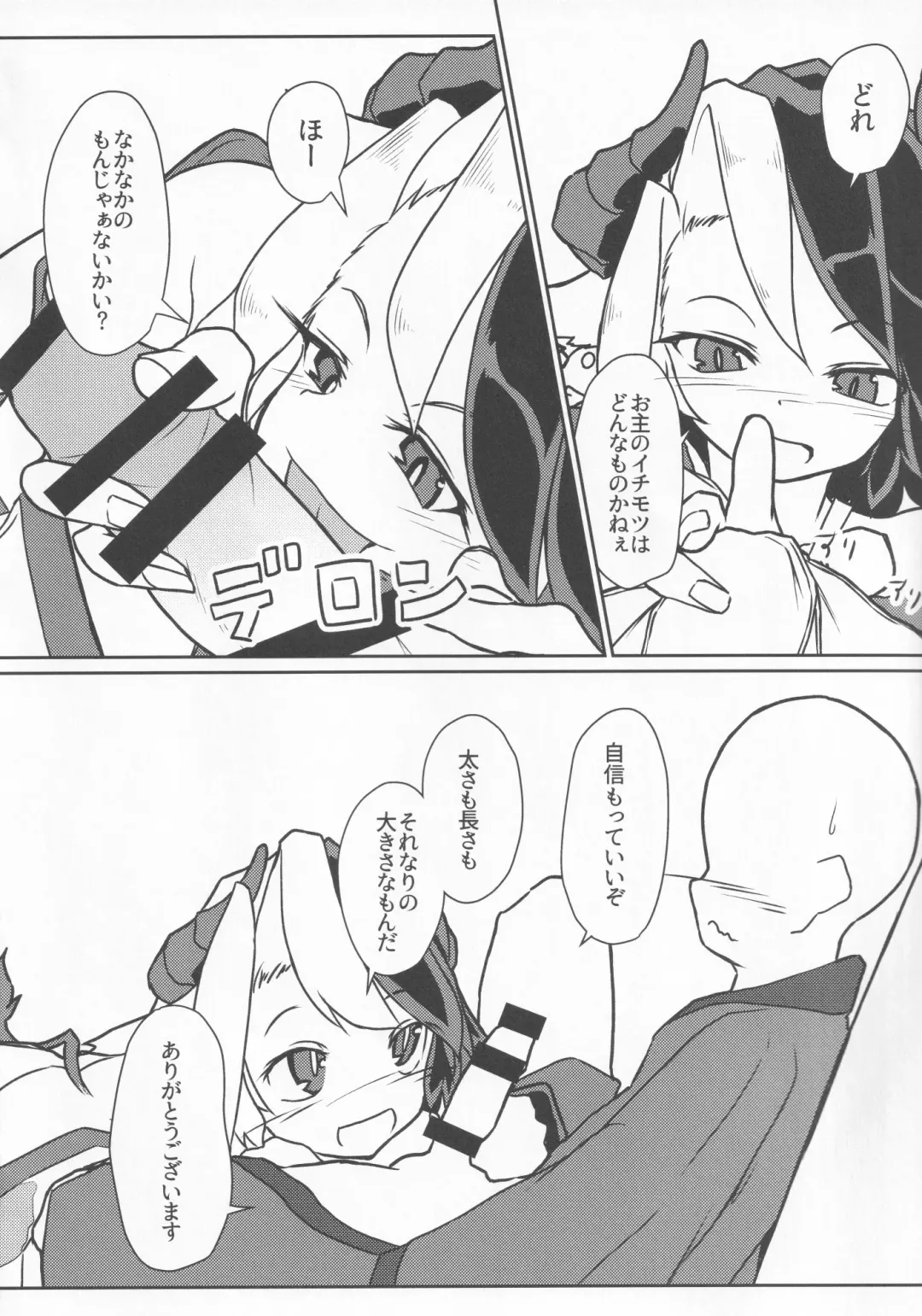 [Pochicolo] Fune ga Nai nara Kyuukei Shitekanai ka? Fhentai - Page 9