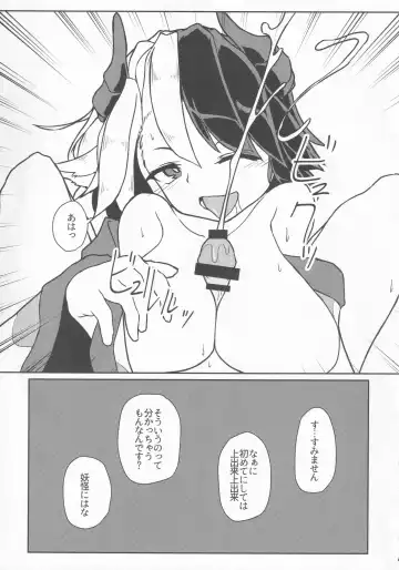 [Pochicolo] Fune ga Nai nara Kyuukei Shitekanai ka? Fhentai - Page 12