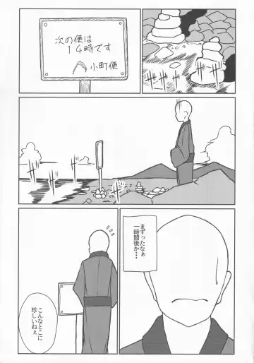 [Pochicolo] Fune ga Nai nara Kyuukei Shitekanai ka? Fhentai - Page 2