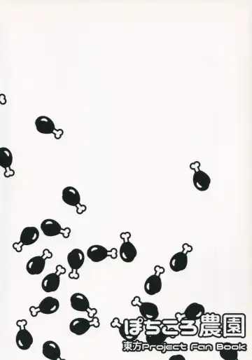 [Pochicolo] Fune ga Nai nara Kyuukei Shitekanai ka? Fhentai - Page 20