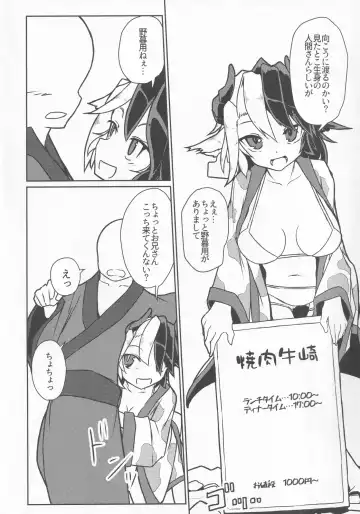 [Pochicolo] Fune ga Nai nara Kyuukei Shitekanai ka? Fhentai - Page 3