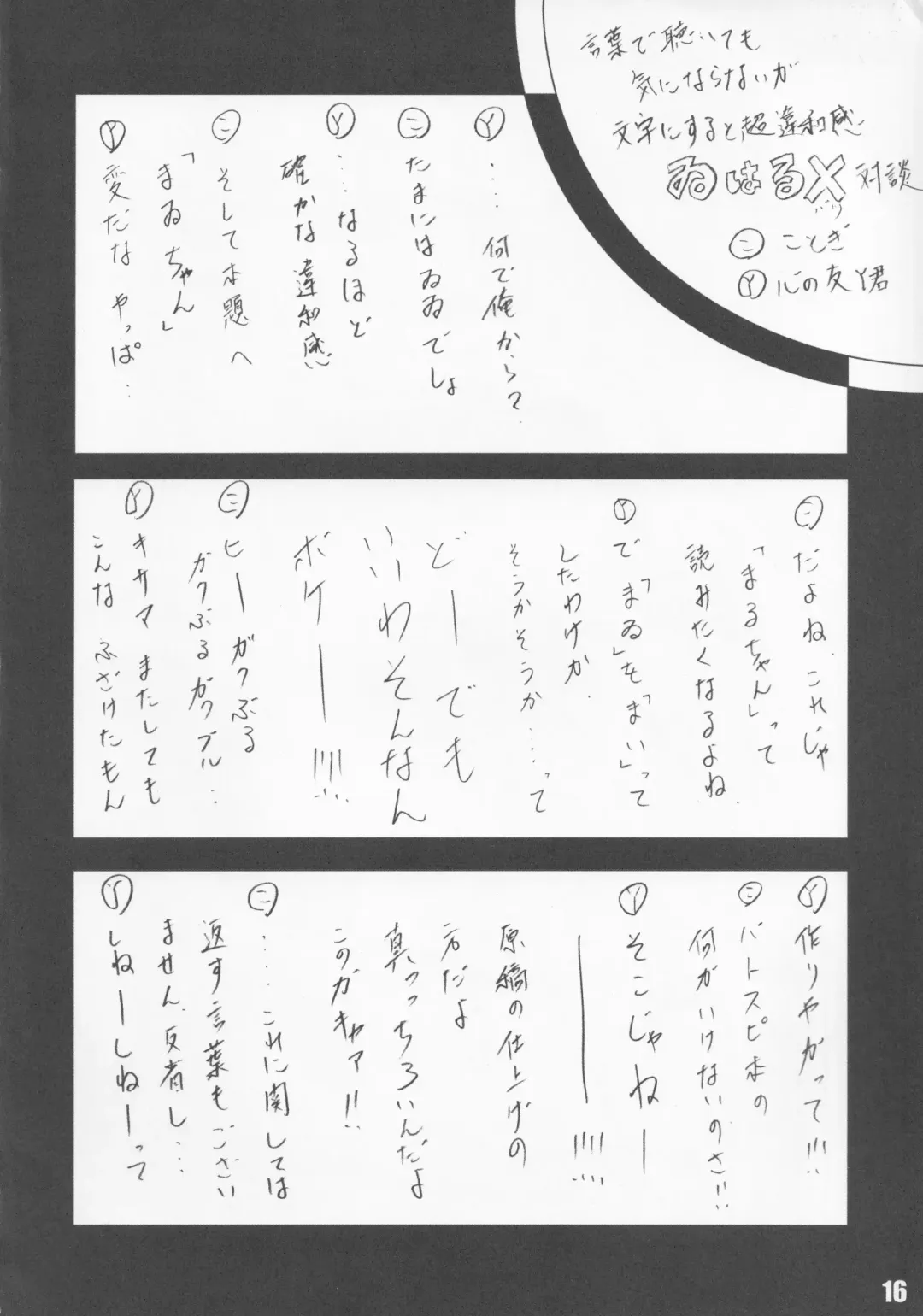 [Kotogi Raura] Brave Girl wa Mechawaii Fhentai - Page 15