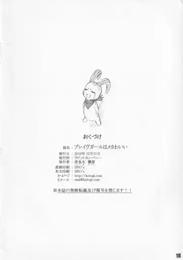 [Kotogi Raura] Brave Girl wa Mechawaii Fhentai - Page 17