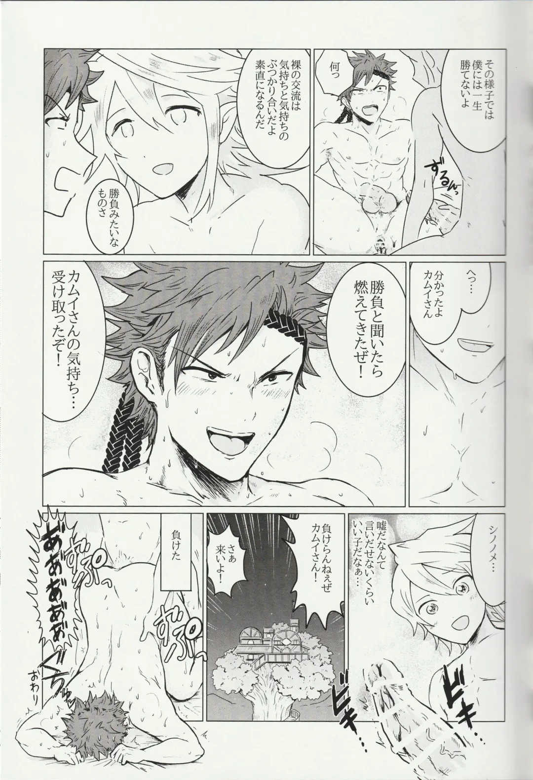 Raijuu no Tawamure Fhentai - Page 14