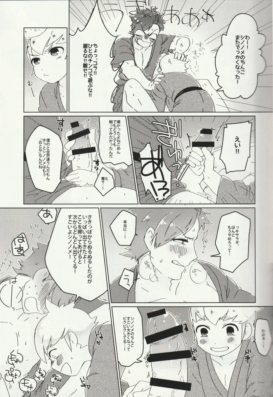 Raijuu no Tawamure Fhentai - Page 18