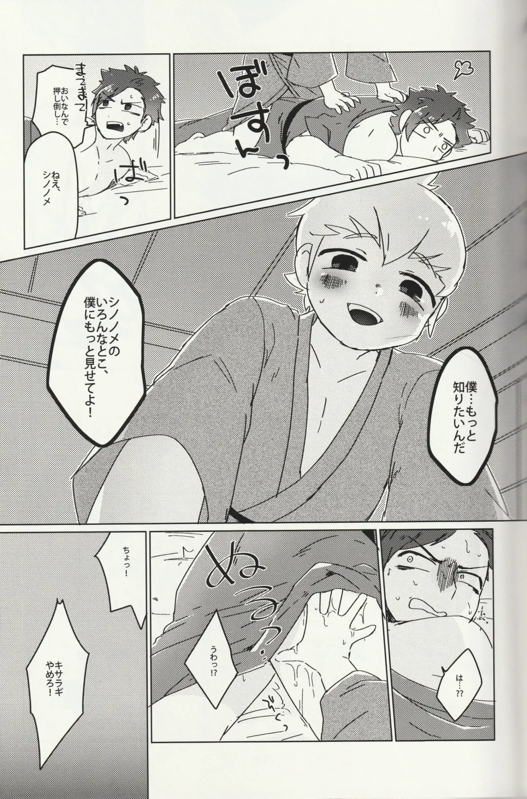 Raijuu no Tawamure Fhentai - Page 20