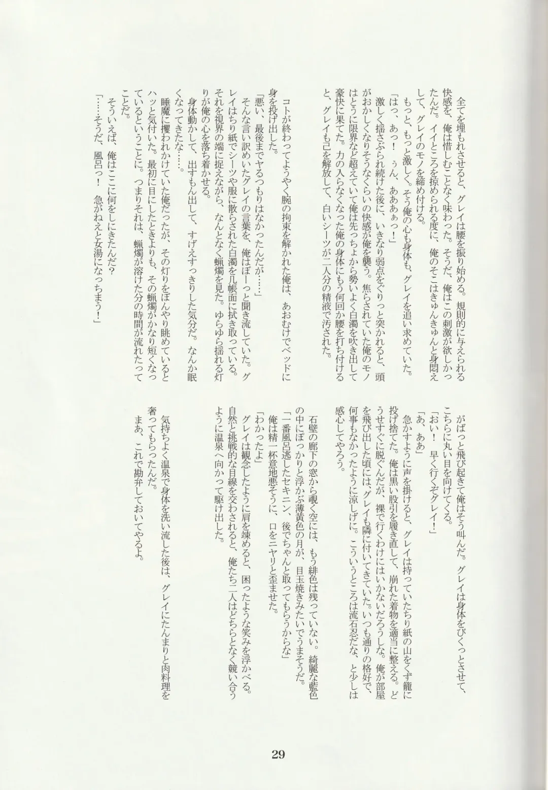 Raijuu no Tawamure Fhentai - Page 28