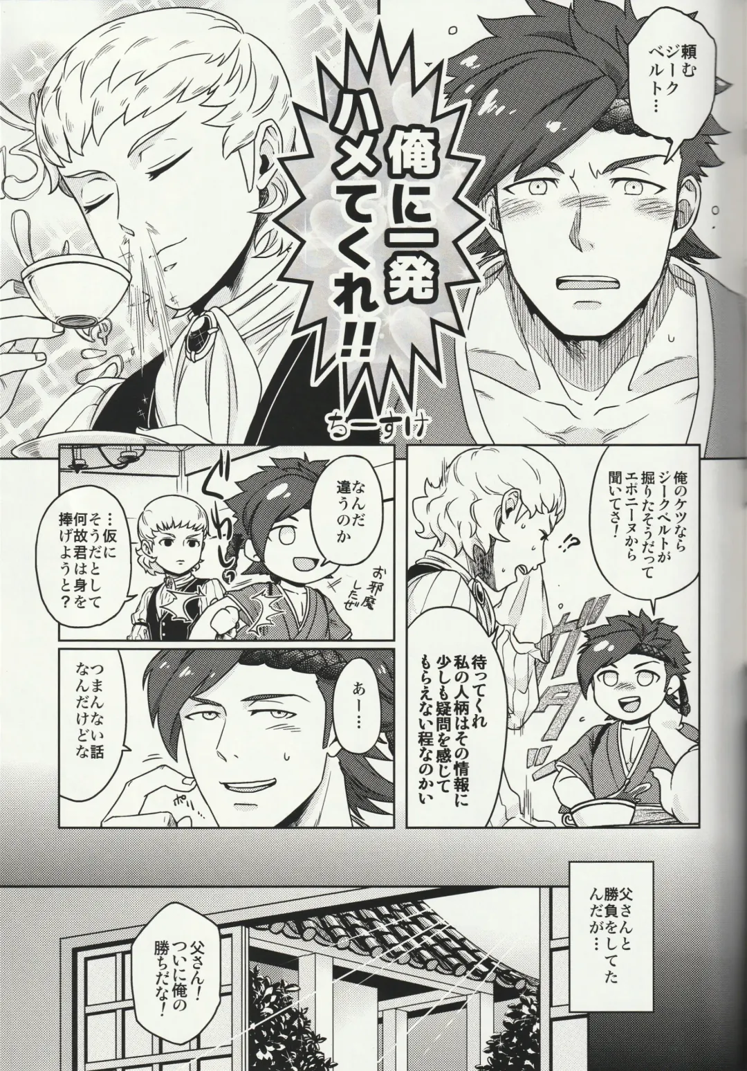 Raijuu no Tawamure Fhentai - Page 30