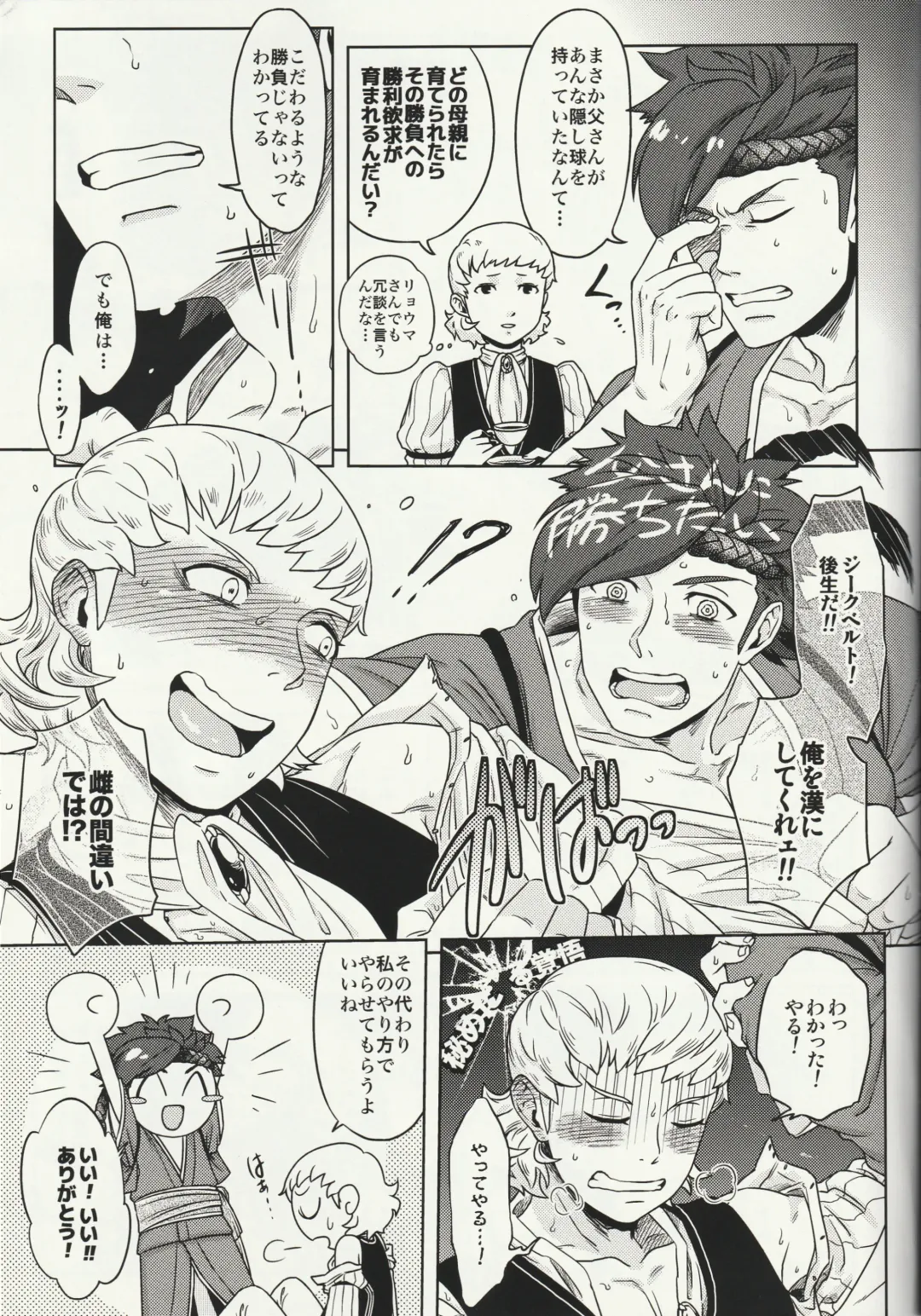 Raijuu no Tawamure Fhentai - Page 32