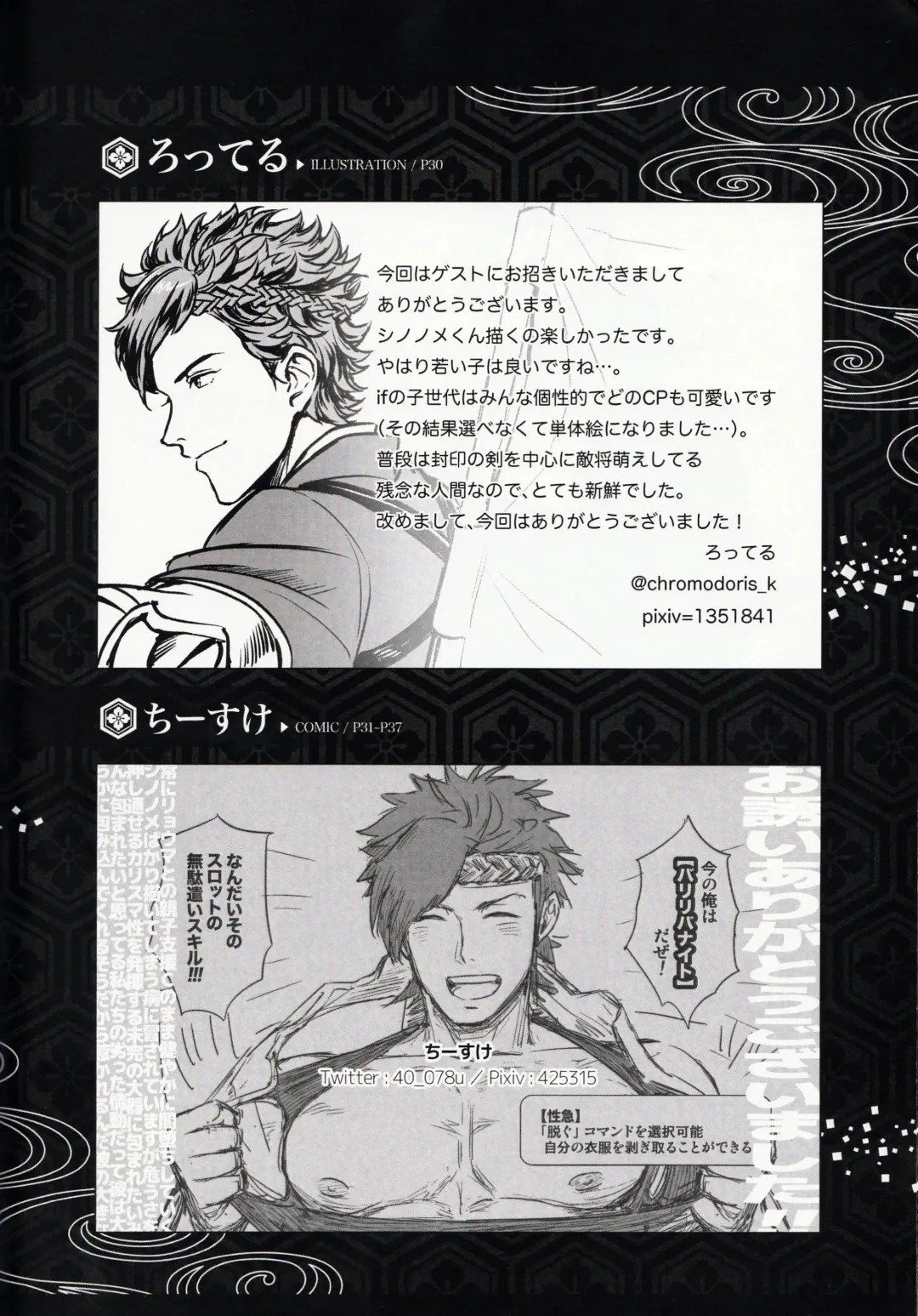 Raijuu no Tawamure Fhentai - Page 39