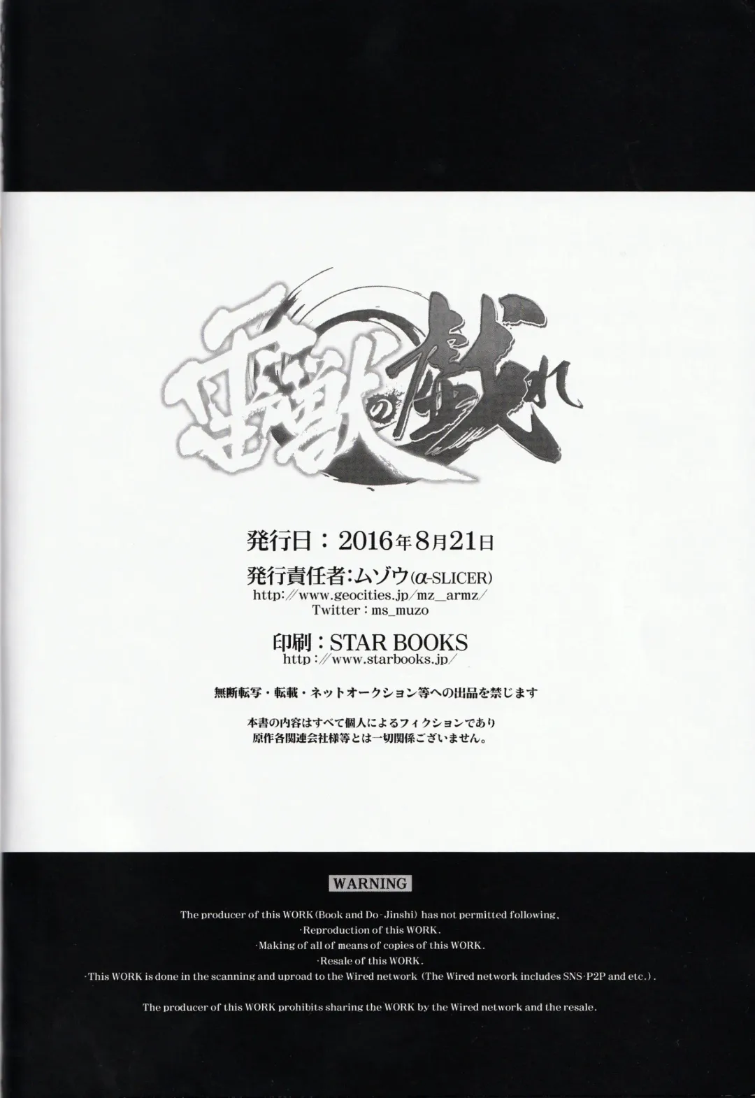 Raijuu no Tawamure Fhentai - Page 41