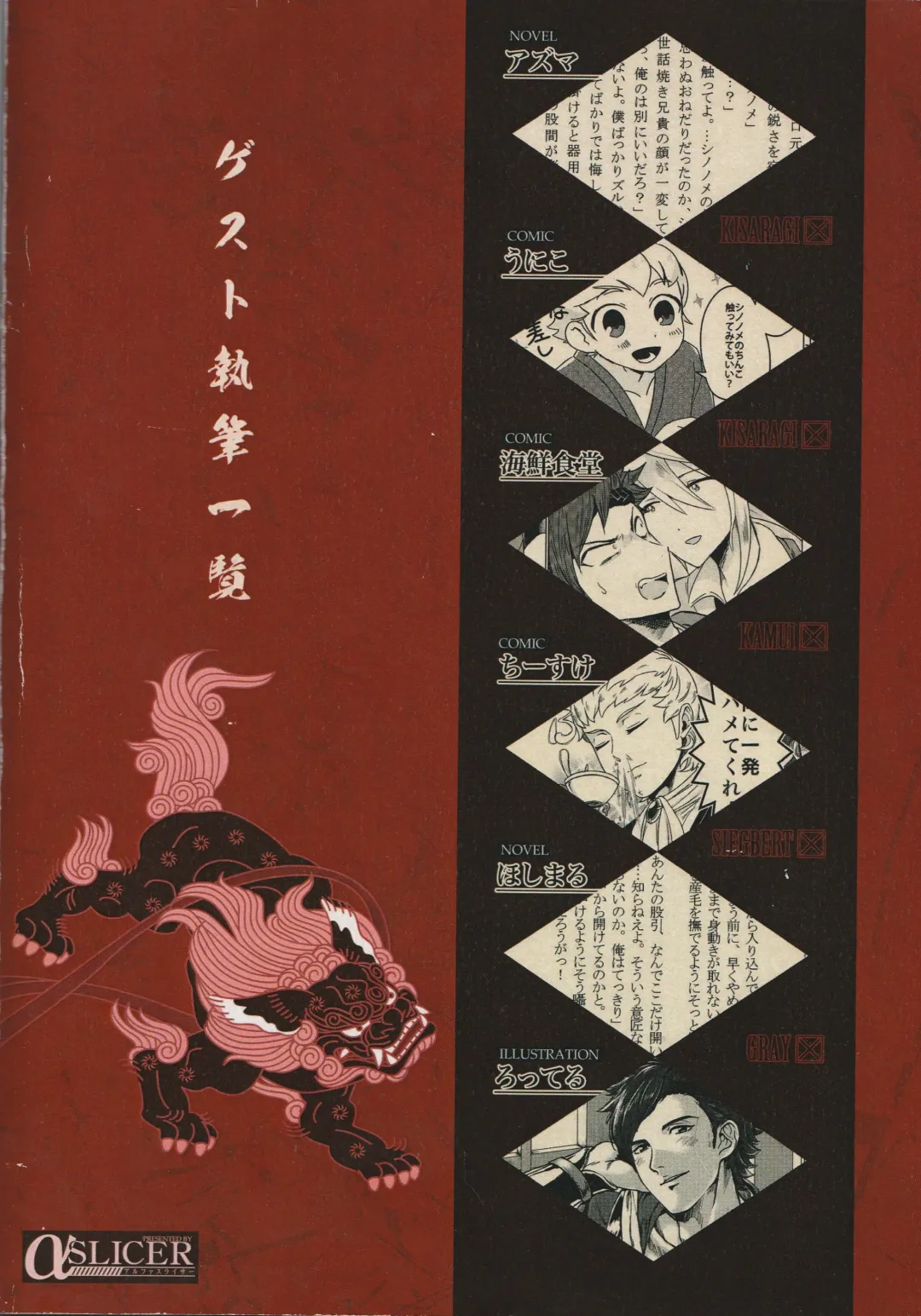 Raijuu no Tawamure Fhentai - Page 42