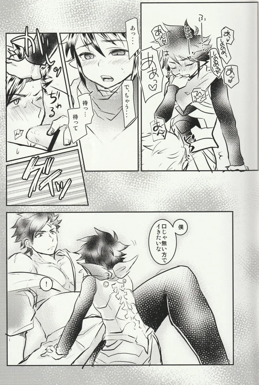 Raijuu no Tawamure Fhentai - Page 8