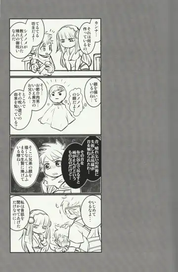 Raijuu no Tawamure Fhentai - Page 10