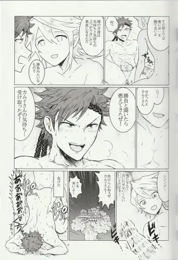 Raijuu no Tawamure Fhentai - Page 14