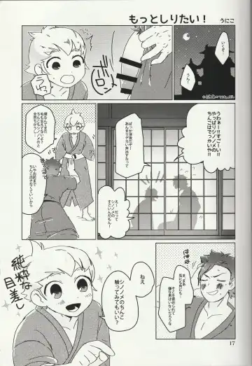 Raijuu no Tawamure Fhentai - Page 16