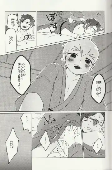 Raijuu no Tawamure Fhentai - Page 20