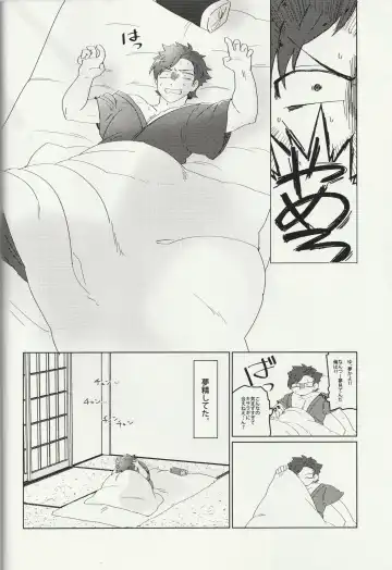 Raijuu no Tawamure Fhentai - Page 21