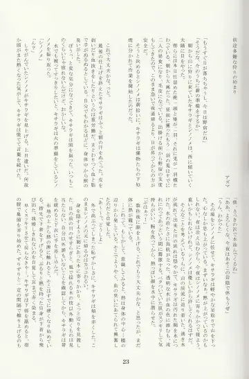 Raijuu no Tawamure Fhentai - Page 22